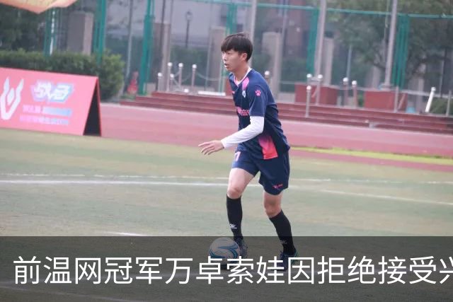 前温网冠军万卓索娃因拒绝接受兴奋剂检查被禁赛四年